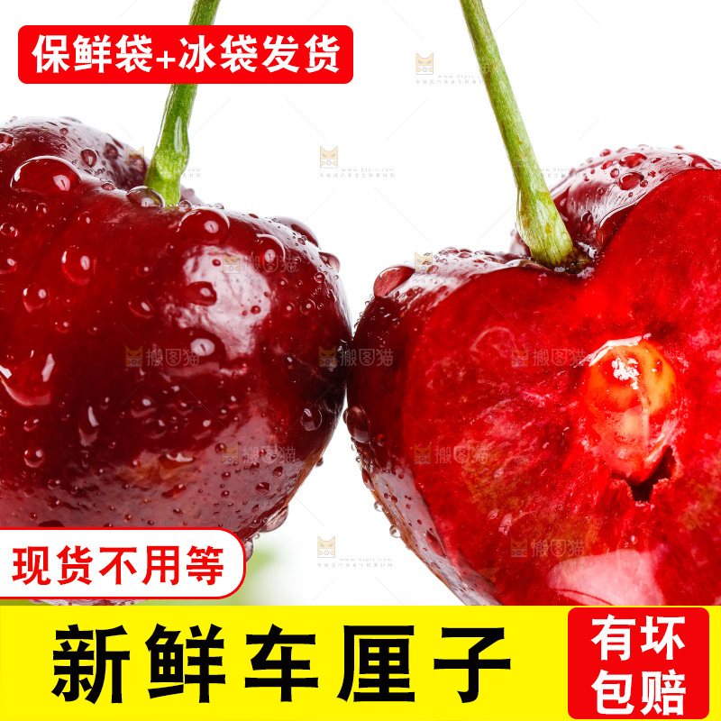 花布底上的美国车厘子
