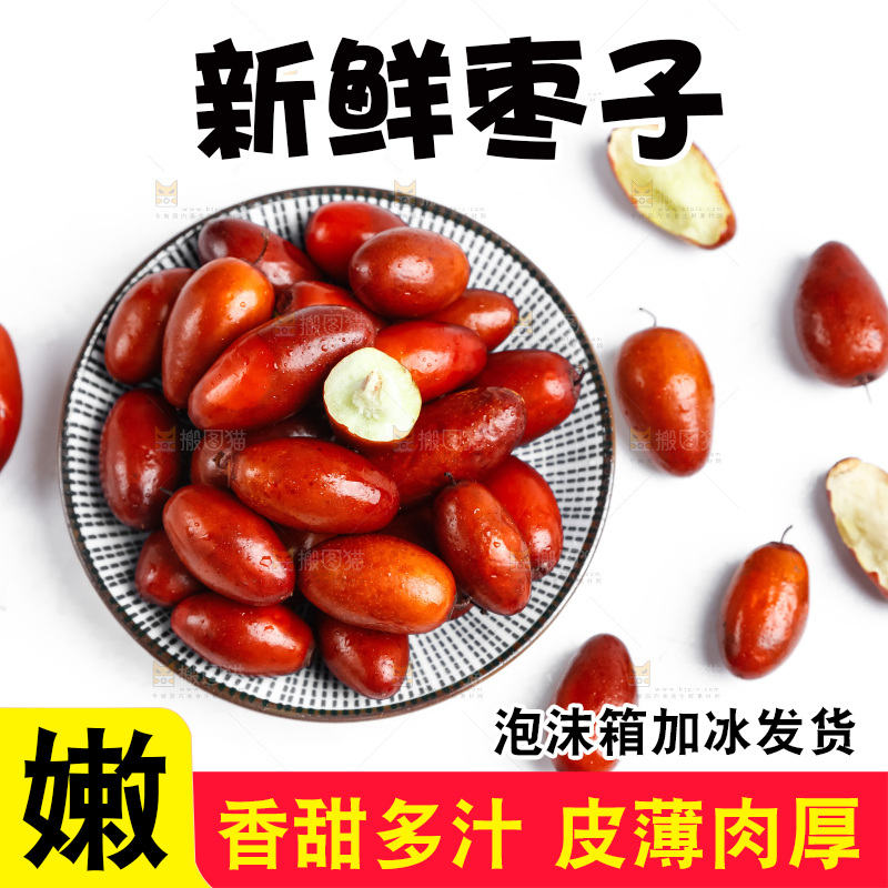 碗里装着小红枣