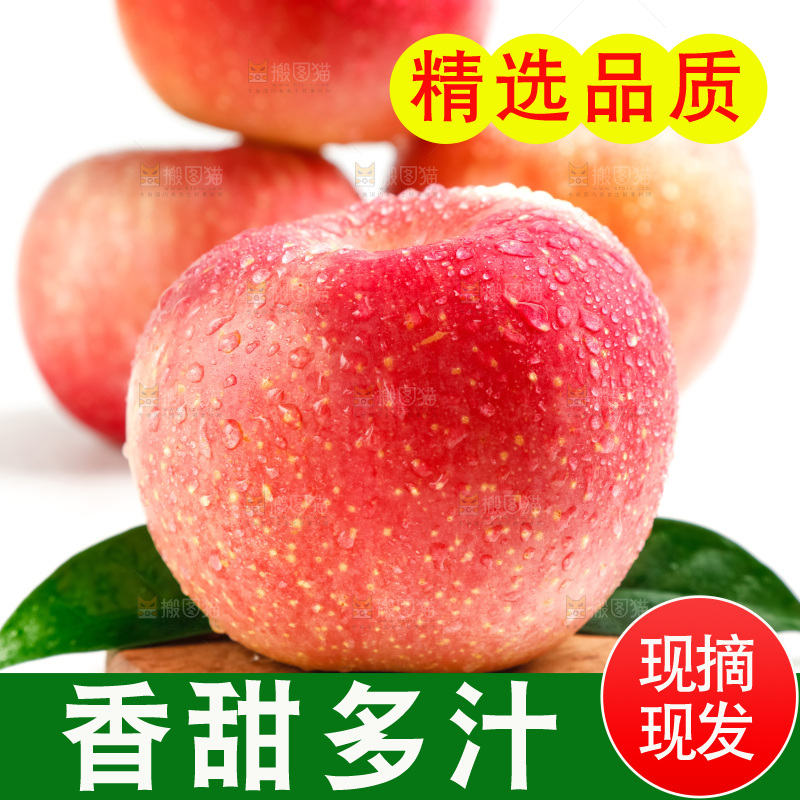 白底上的红苹果