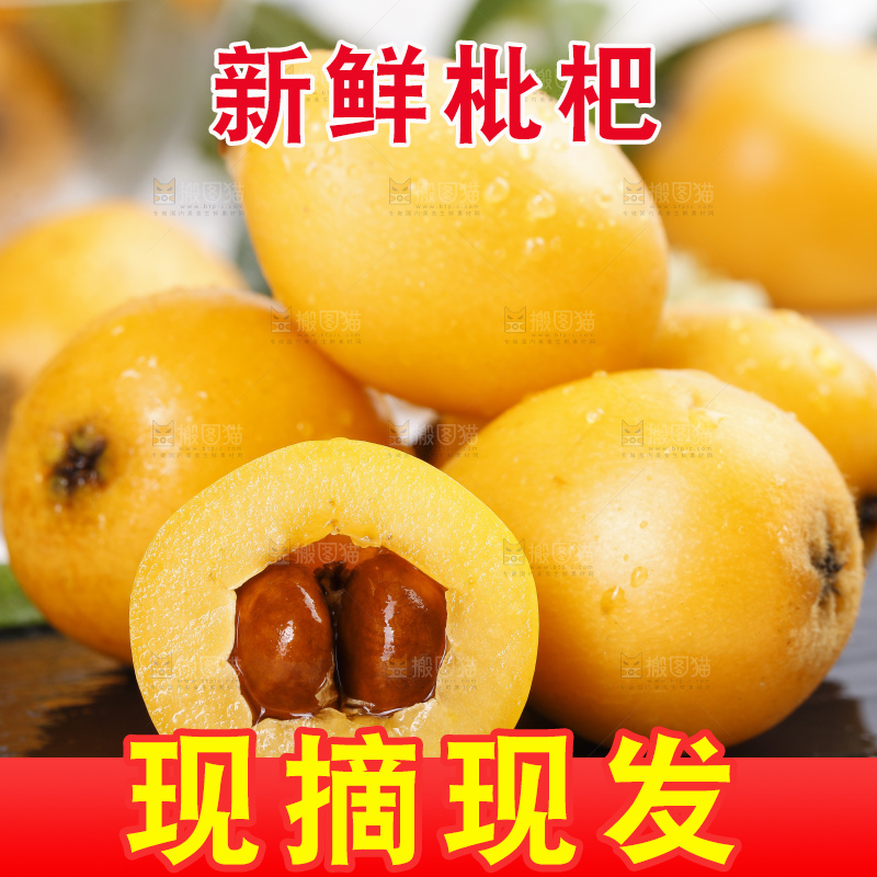 黑石板上的米易枇杷