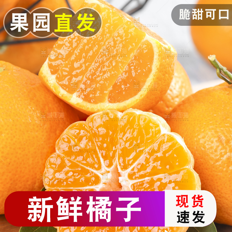 板子上的橘子
