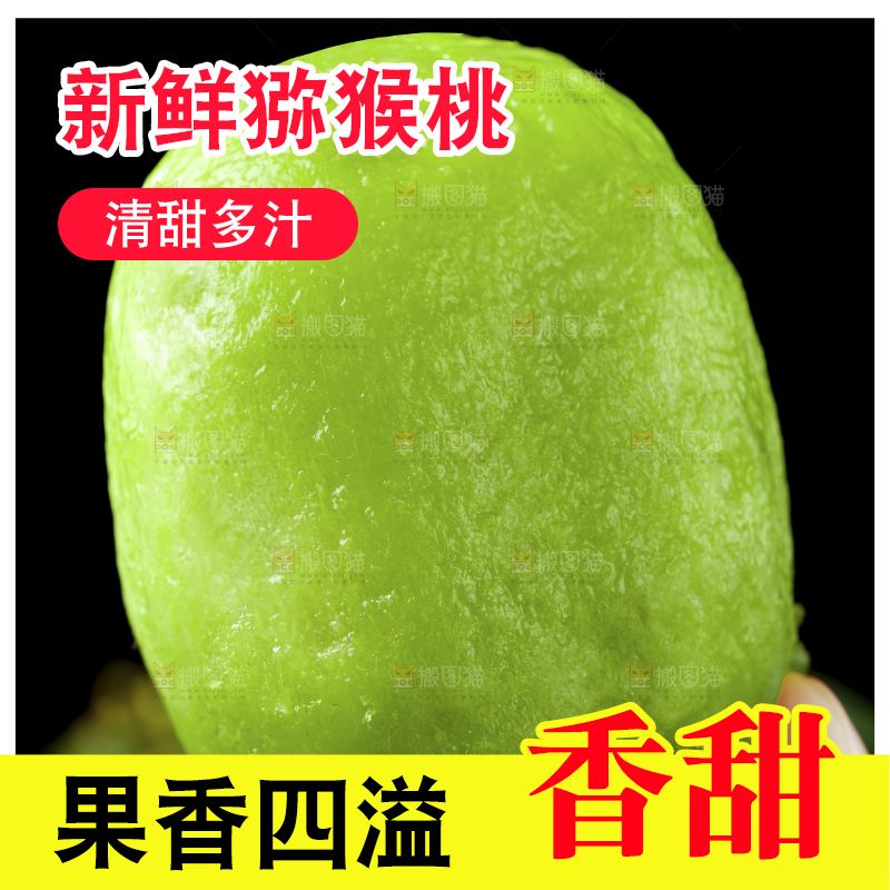手里拿着猕猴桃
