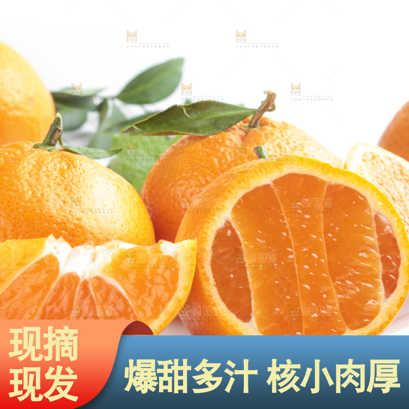 盘子里的椪柑橘