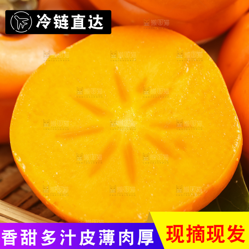 篮子里装着河北磨盘柿子