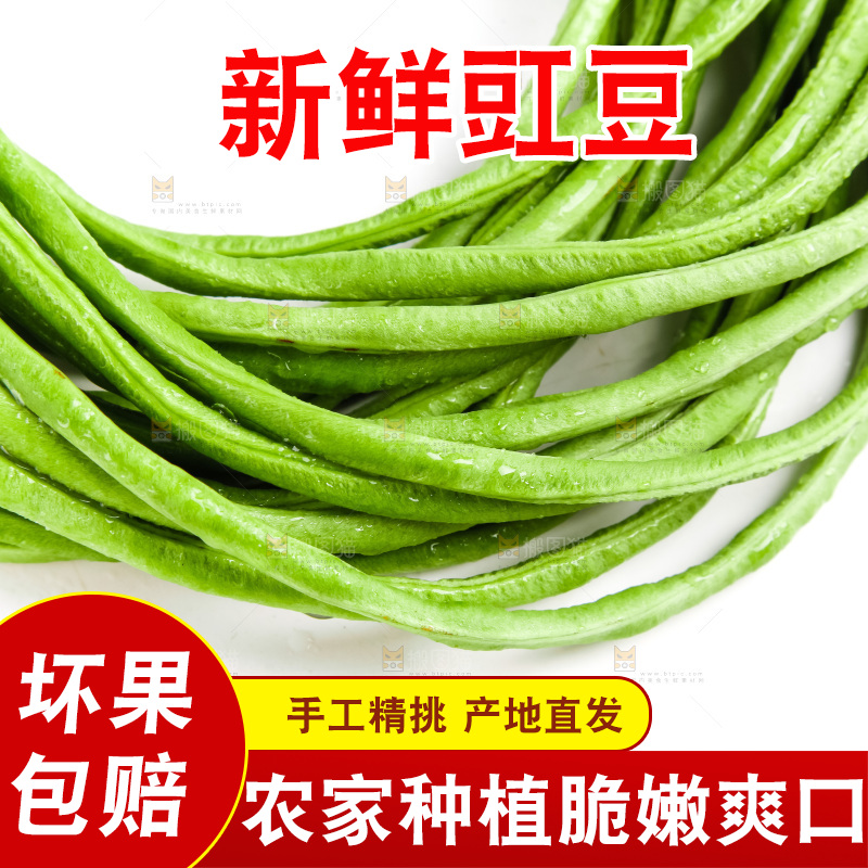 白底上放着长豇豆