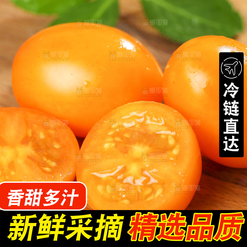 木底上摆放着黄金圣女果