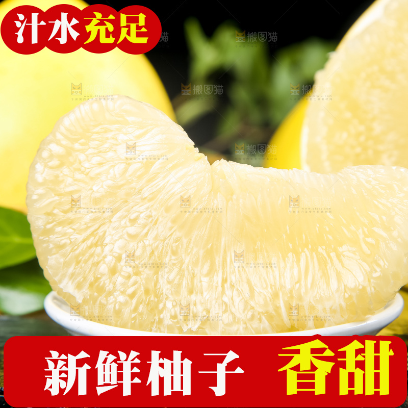 黑石板上的白心柚子