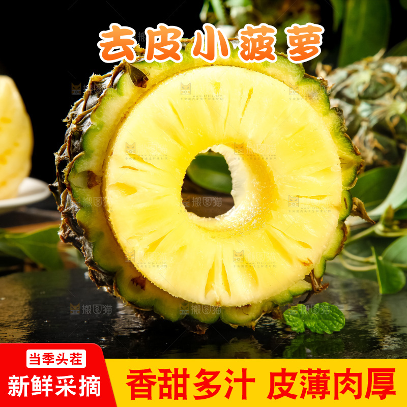 盘子里的新鲜小菠萝