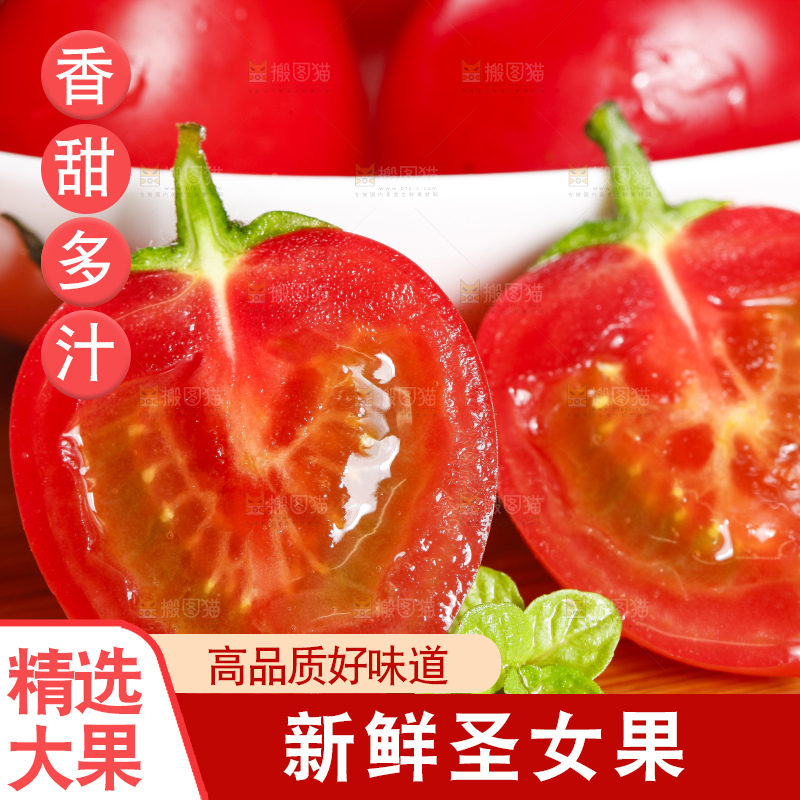 木底上摆放着 新疆小番茄