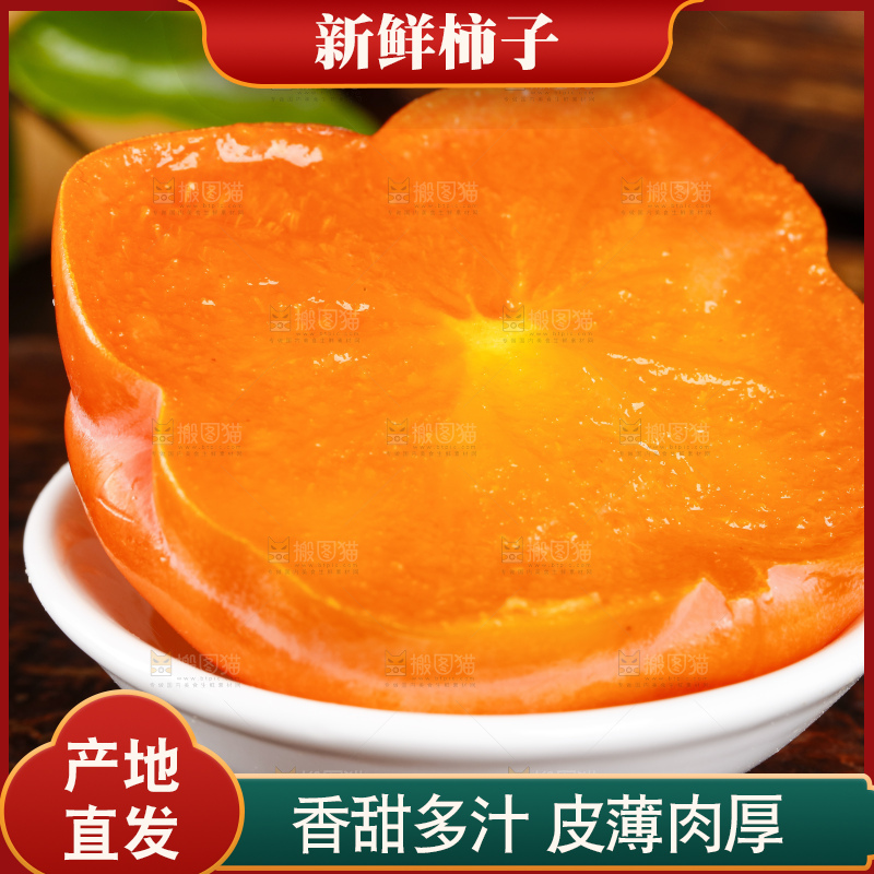 木板上摆放着易县磨盘柿子