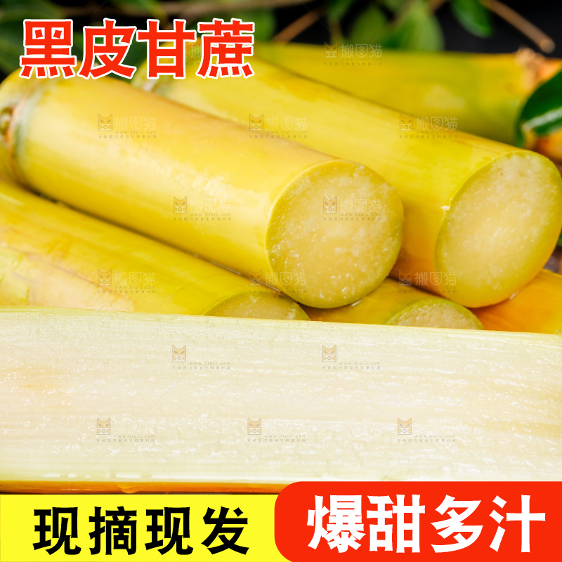 木板上的黄皮甘蔗