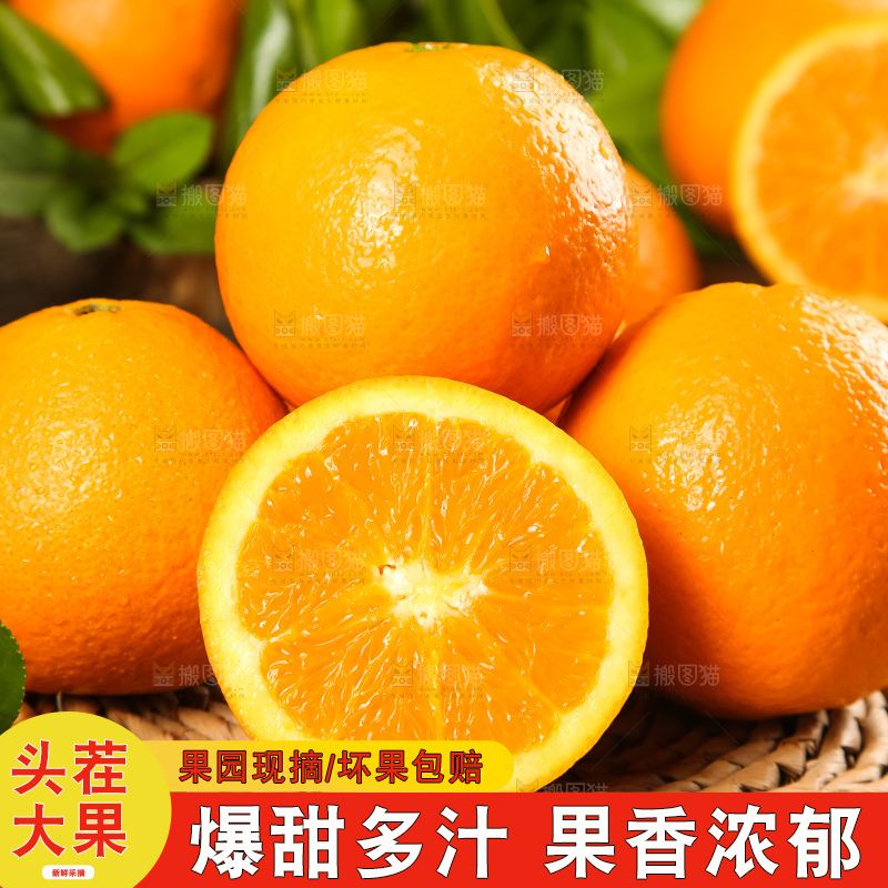 编织垫上摆放着秭归脐橙