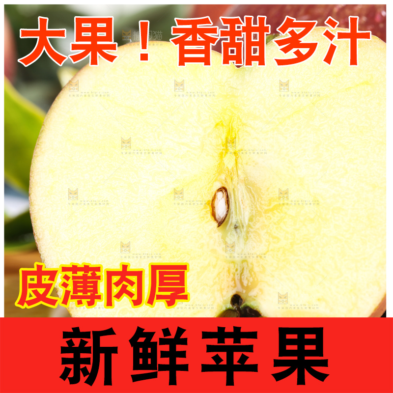 木板上的新鲜丑苹果