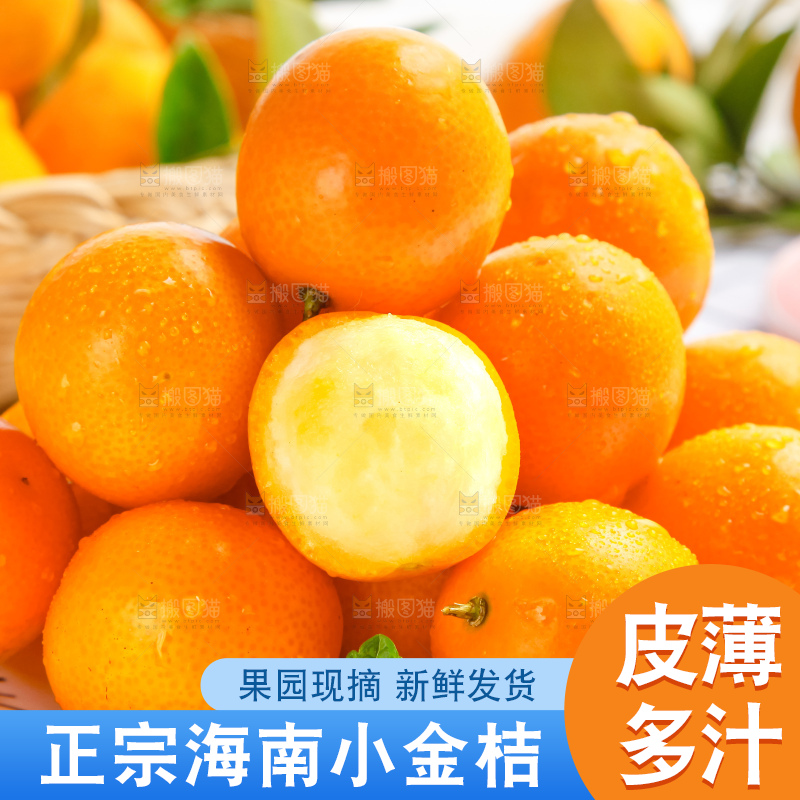 盘子里装着广西小金桔