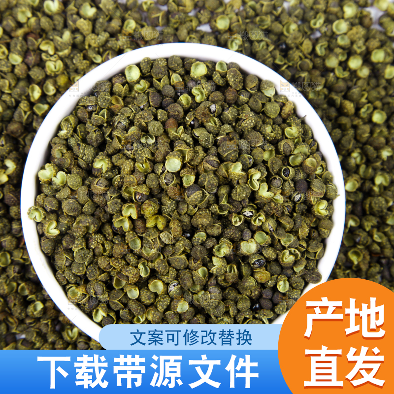 白底上放着青麻椒