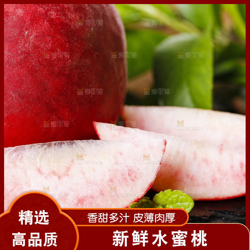 黑底上摆放着切块的蜜桃