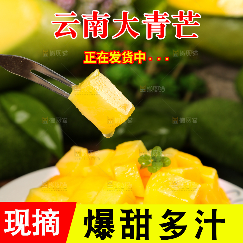 盘子里装着青芒的果肉