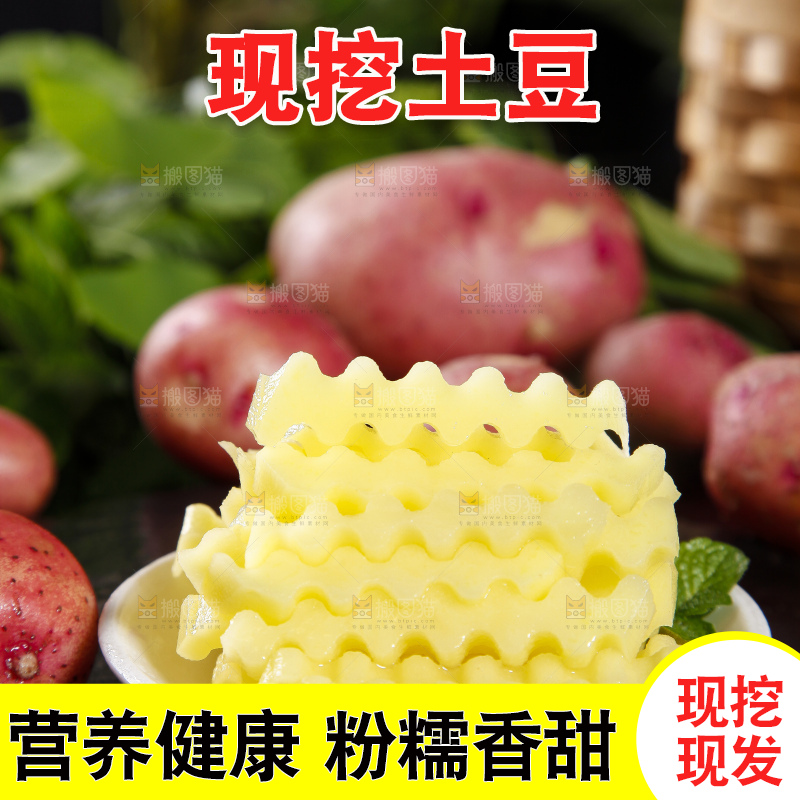 盘子里装着切成条的土豆