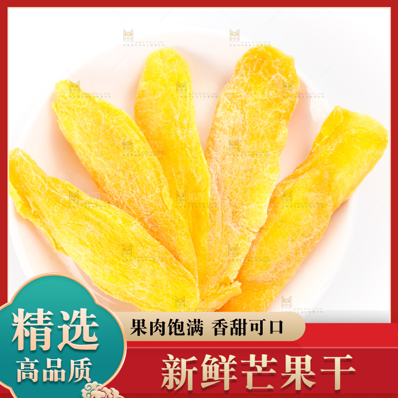 碟子里装着干芒果