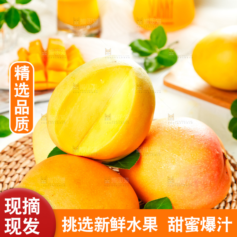 编织垫上放着黄金澳芒