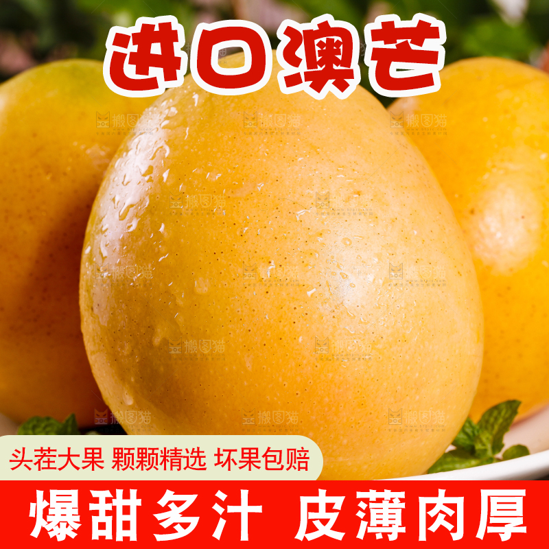 盘子里装着黄金澳芒