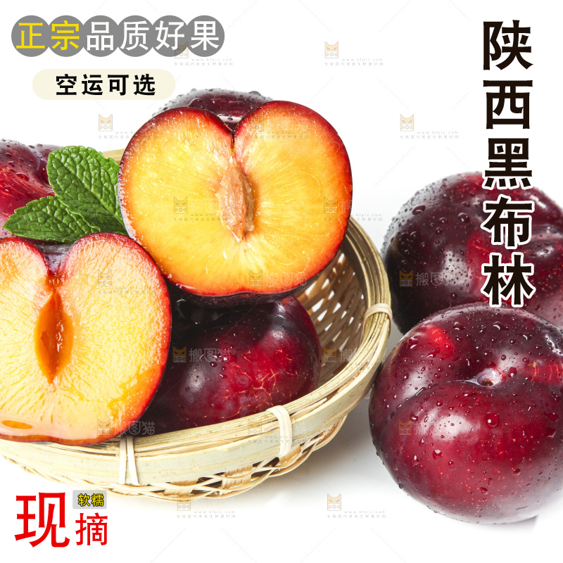 白底上放着黑布林李子