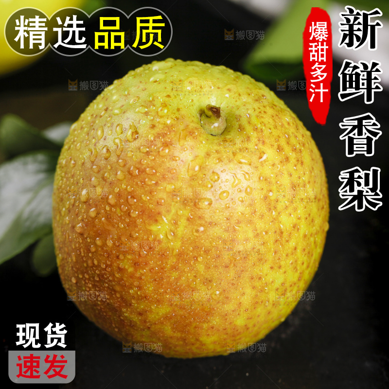 黑底上摆放着小香梨