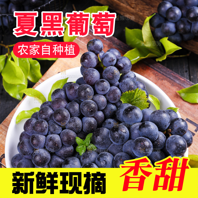 盘子里装着无籽黑提