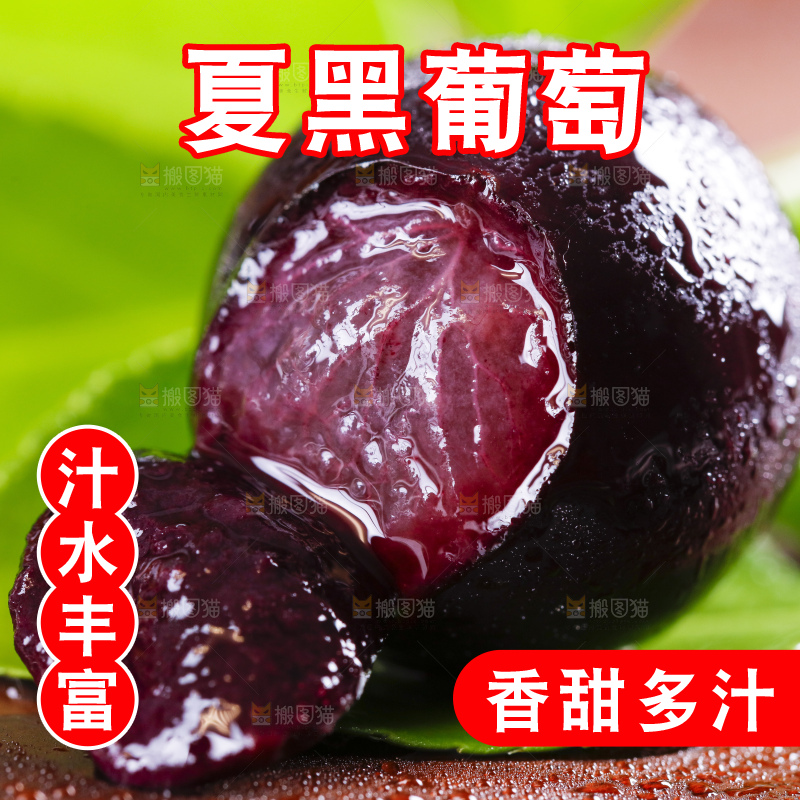 绿叶上摆放着葡萄