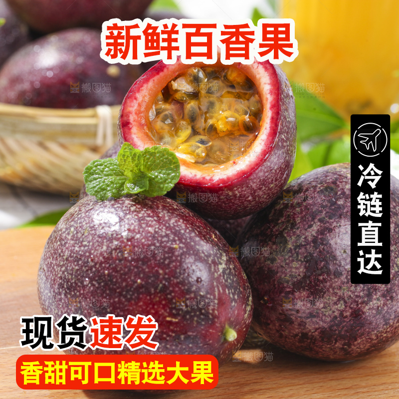 木底上摆放着广西百香果
