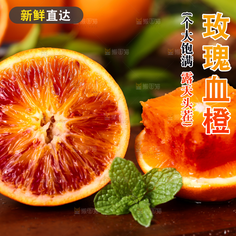 深底上摆放着玫瑰香橙