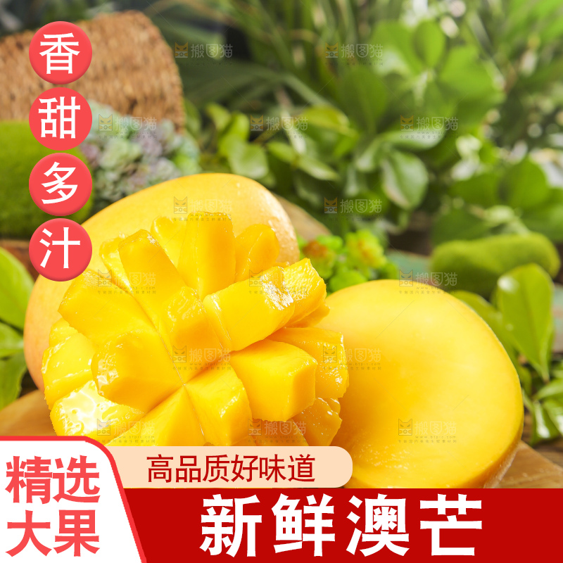 木板上摆放着新鲜澳芒
