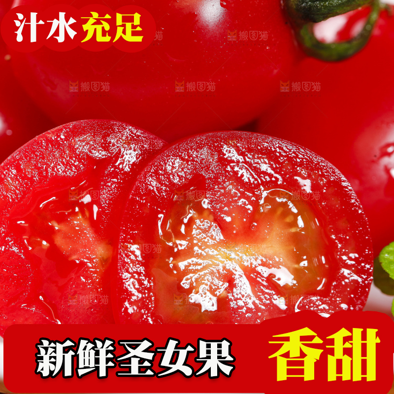 盘子里装着小番茄