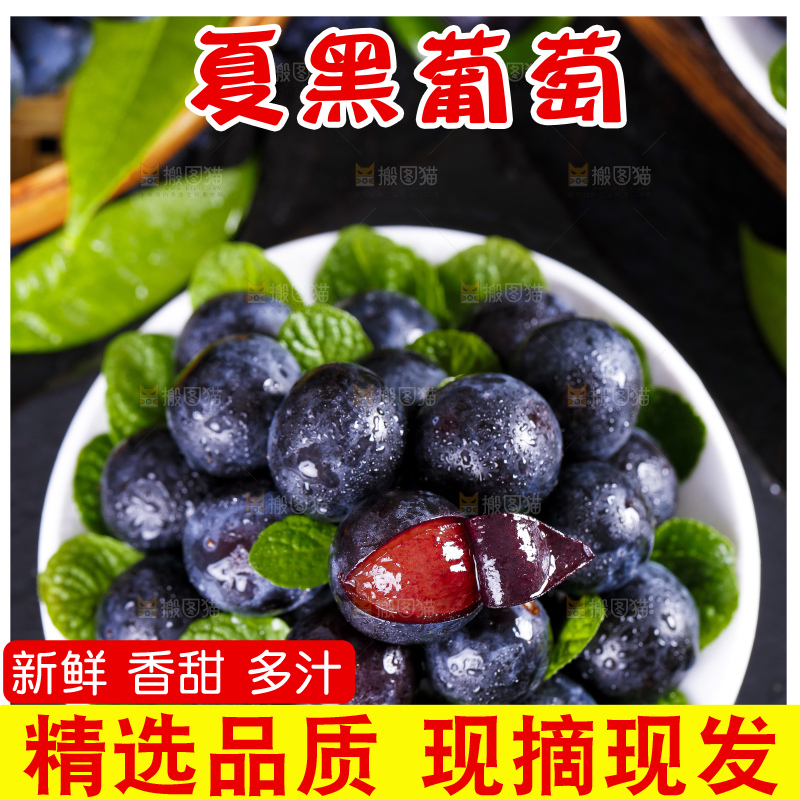 盘子里装着葡萄