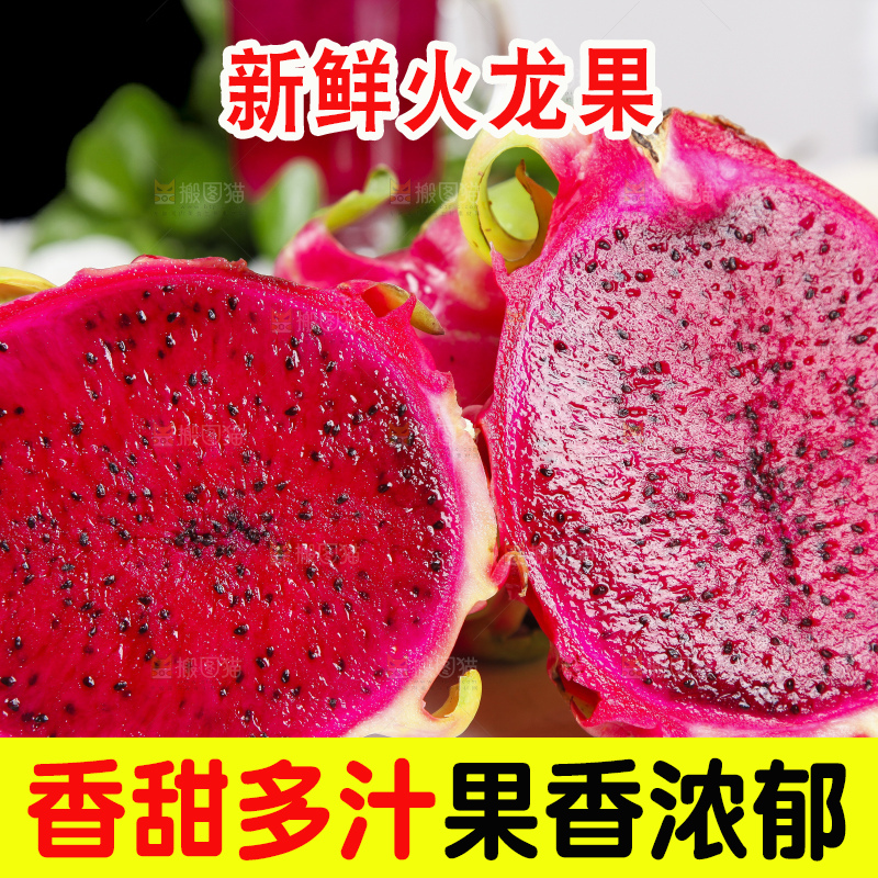盘子里装着火龙果