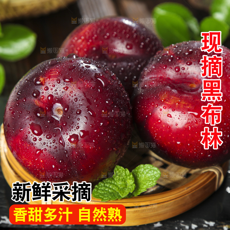 篮子里装着黑布李