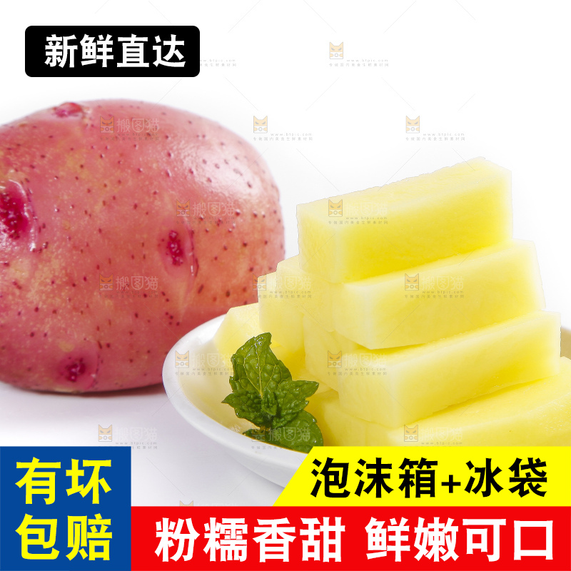 盘子里装着切成条的土豆