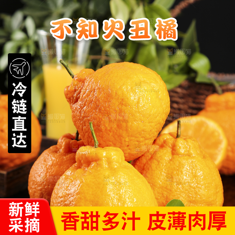 盘子里装着丑八怪橘子