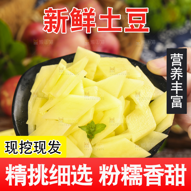 碟子里装着切片的土豆