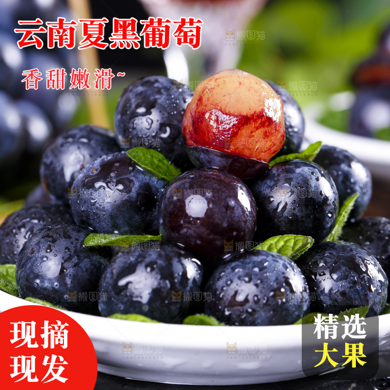 盘子里装着无籽葡萄