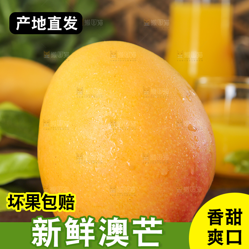 木底上摆放着澳大利亚芒果