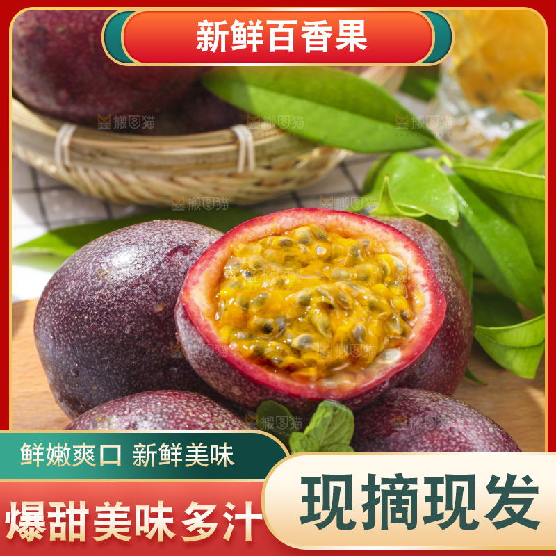 木底上摆放着广西百香果
