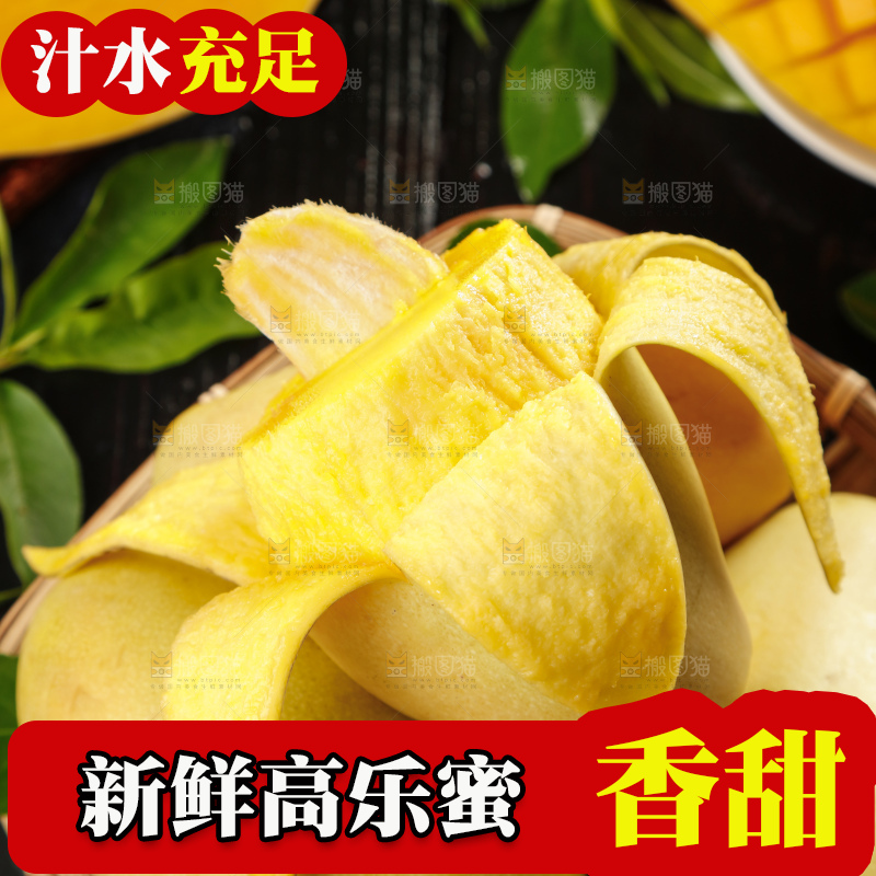 篮子里装着芒果