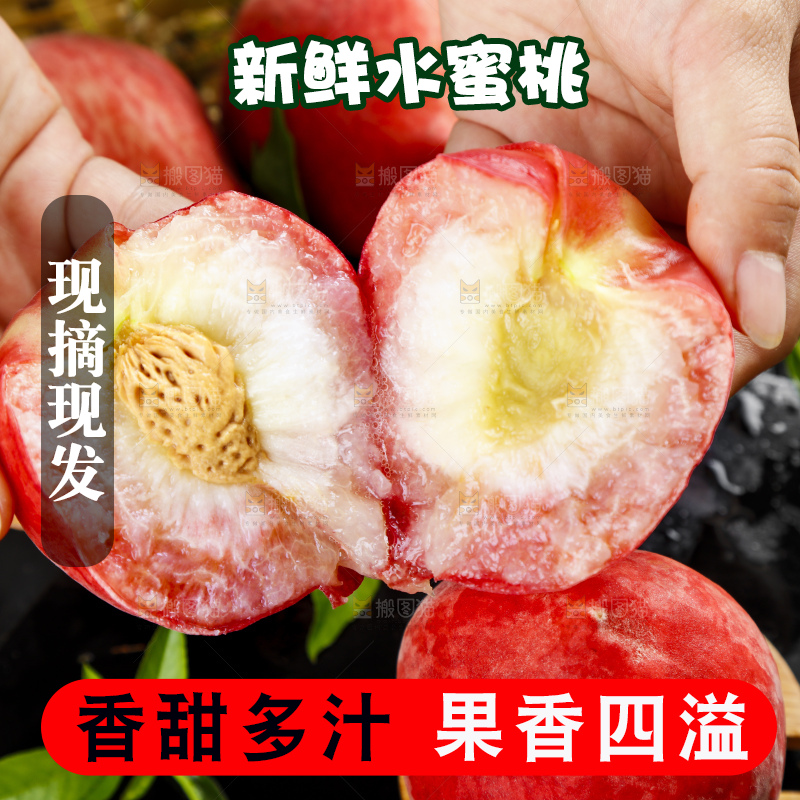 手里拿着蜜桃