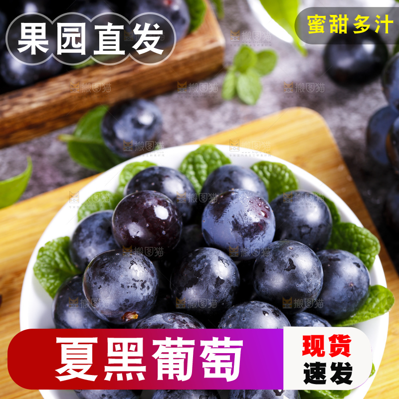 碟子里装着夏黑无籽葡萄