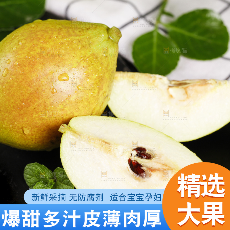 黑底上摆放着小香梨