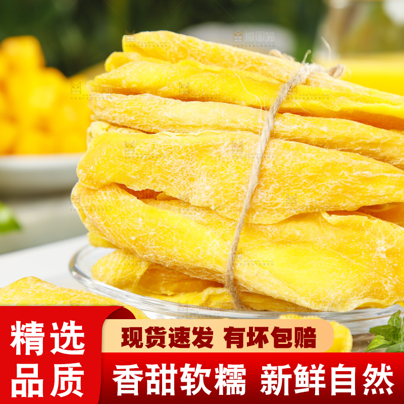 浅底上摆放着风味芒果干