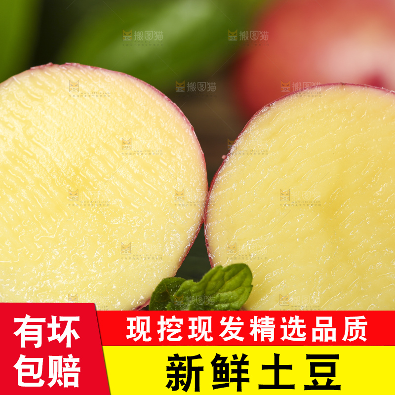 黑底上放着红皮黄心土豆