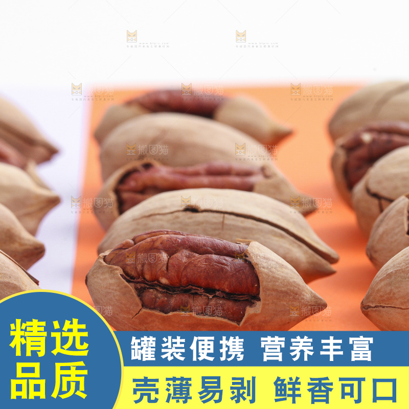 浅底上整齐摆放着碧根果