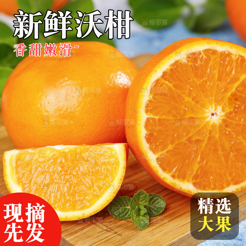 木底上摆放着沃桔